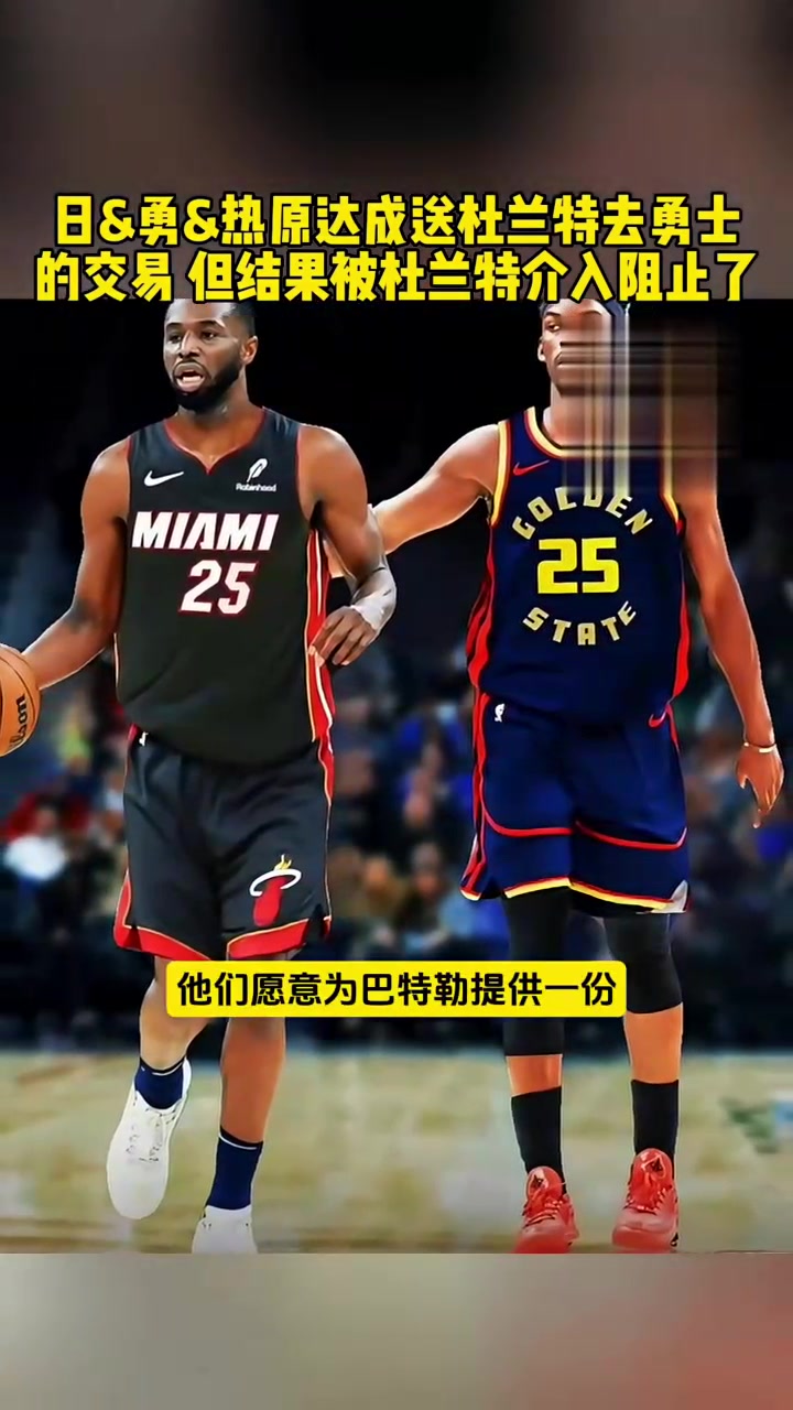 威金斯狂砍杜兰特分，绝杀战胜迎来新赛季高光！