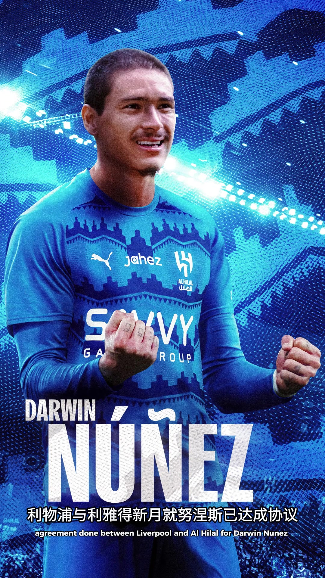 利雅得新月士气爆棚，钻石联赛决赛遇上利物浦，目标明确直指晋级的简单介绍